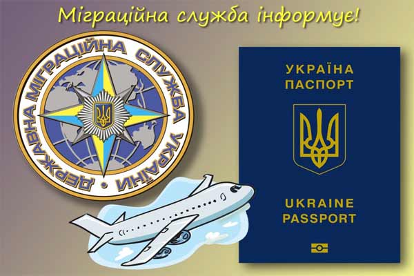 ДМС запущено новий електронний сервіс ДМС запущено новий електронний сервіс