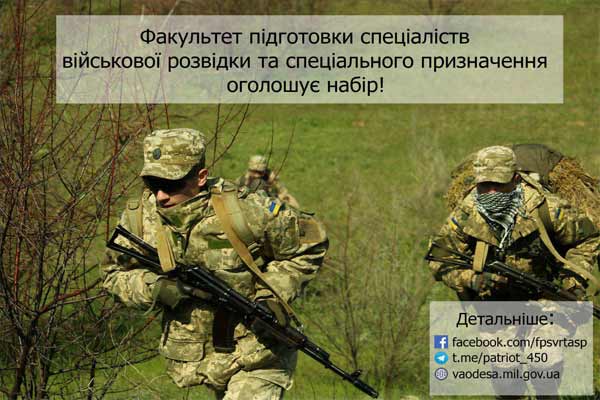 Військовий інститут телекомунікацій та інформатизації