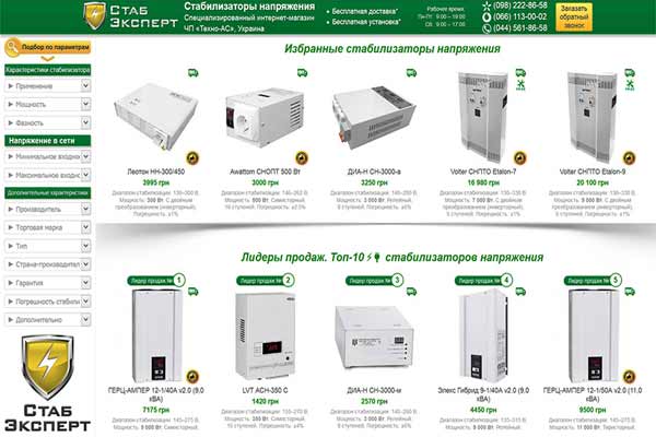 Стабілізатори напруги - купити на