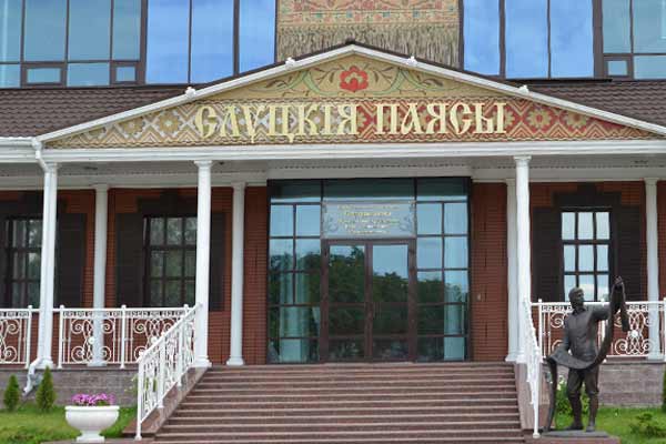 Слуцкие пояса