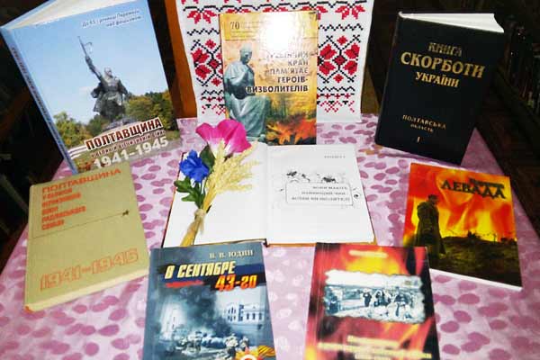 Книжкова виставка-пам'ять «Пам’ятаємо, славимо, вшановуємо» Книжкова виставка-пам'ять «Пам’ятаємо, славимо, вшановуємо»