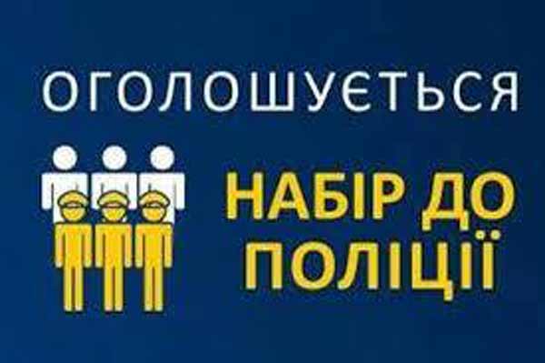 Набір проводиться з 10 вересня 2019 року Набір проводиться з 10 вересня 2019 року