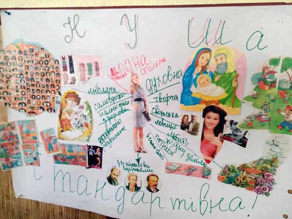 І очна сесія курсів підвищення кваліфікації вчителів початкових класів