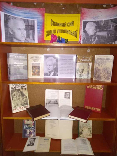 Книжкова виставка "Славетний син української землі"