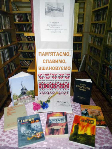 Книжкова виставка-пам'ять «Пам’ятаємо, славимо, вшановуємо» Книжкова виставка-пам'ять «Пам’ятаємо, славимо, вшановуємо»