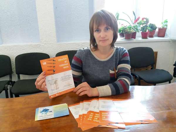 Захід "ПротиДій торгівлі людьми"