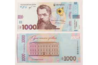  <b>Нацбанк</b> вводить в обіг банкноту номіналом 1000 гривень 