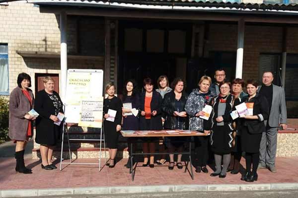 Захід "ПротиДій торгівлі людьми"