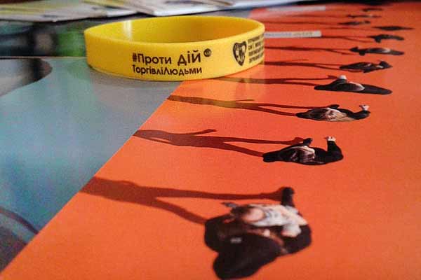 Захід "ПротиДій торгівлі людьми"