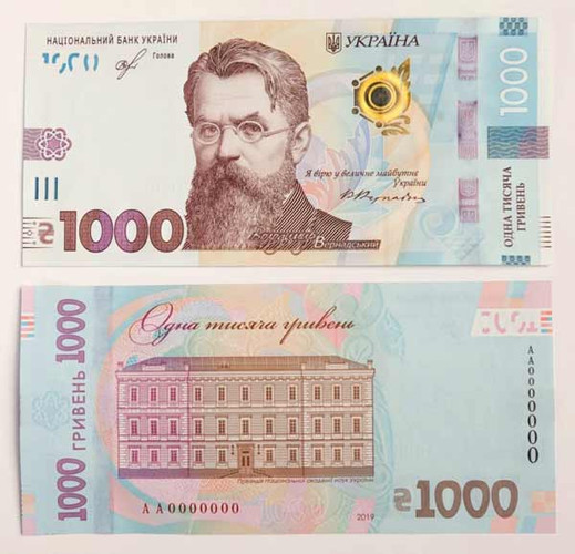 Нацбанк вводить в обіг банкноту номіналом 1000 гривень