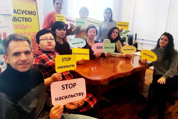 В Україні розпочалася акція «16 днів проти насильства»