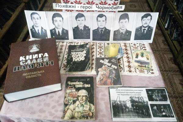 Дню пам’яті ліквідаторів на Чорнобильській АЄС – присвячується!