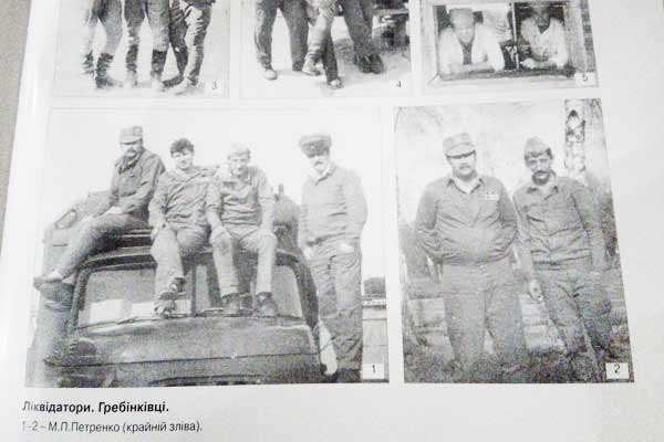 Дню пам’яті ліквідаторів на Чорнобильській АЄС – присвячується!