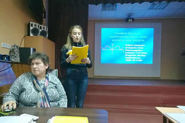 Становлення майбутніх науковців України