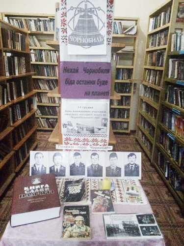 Дню пам’яті ліквідаторів на Чорнобильській АЄС – присвячується!