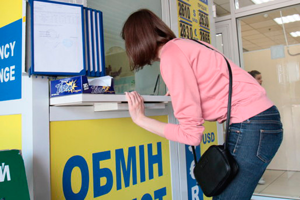 Обмен валют Николаев