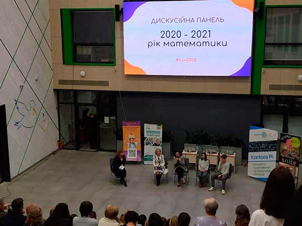 Інтерактивна онлайн-школа в дії