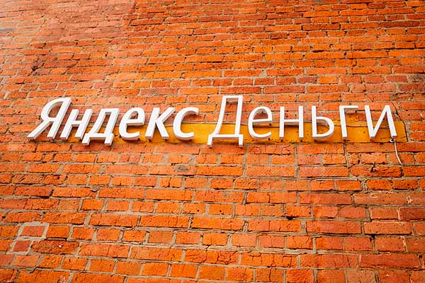 Яндекс.Гроші підключилися до Системи швидких платежів