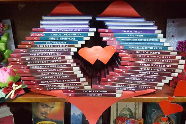 Виставка в бібліотеці до Дня закоханих