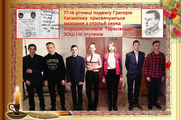 Cтрільби з пневматичної зброї серед старшокласників