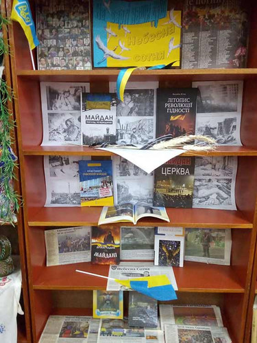 До Дня вшанування пам’яті Героїв Небесної Сотні