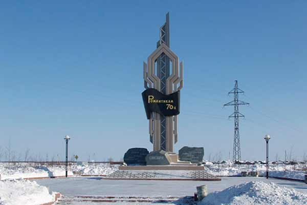 Стелла "Романтикам 70-х"