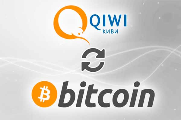 Где выгодно обменять Bitcoin QIWI RUB?