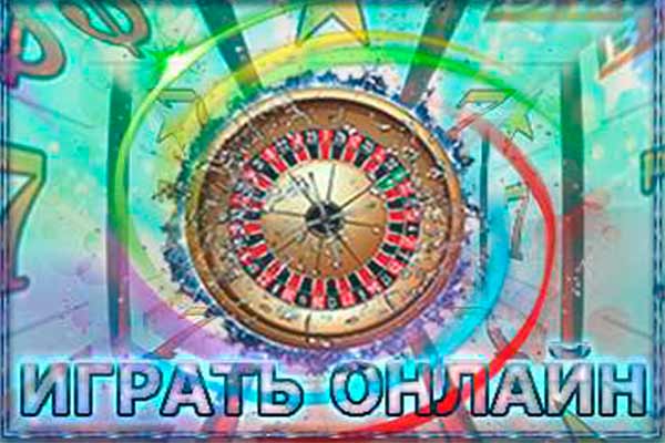 Предложения и услуги известного казино на деньги