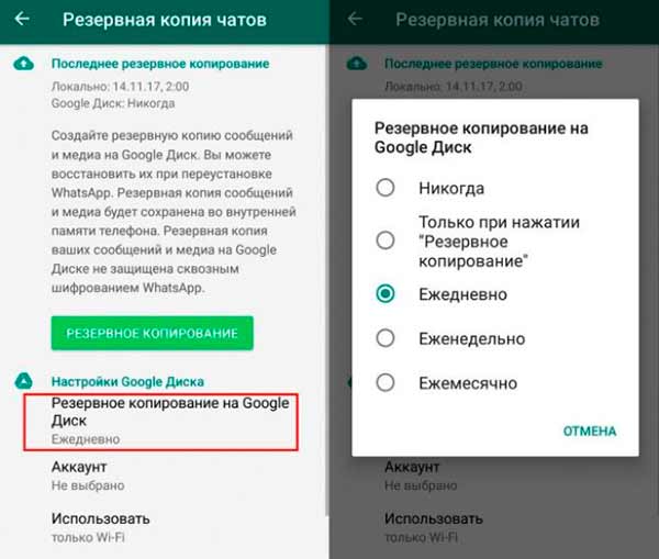 Як побачити старті повідомлення у WhatsApp