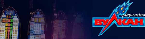 Официальный сайт Вулкан казино онлайн Официальный сайт Вулкан казино онлайн