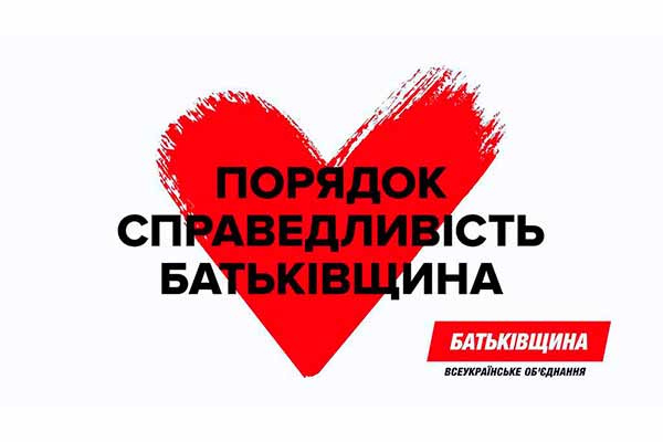 Хто балотується від партії «Батьківщина» в Полтавську облраду