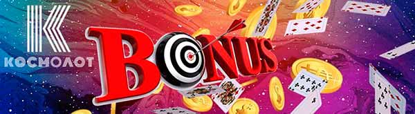 Игровая площадка Космолот