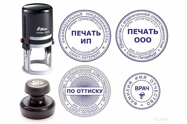 Изготовление печати в Липецке