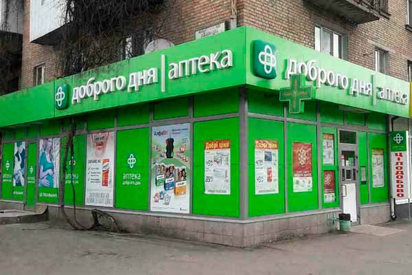 Аптека "Доброго дня"