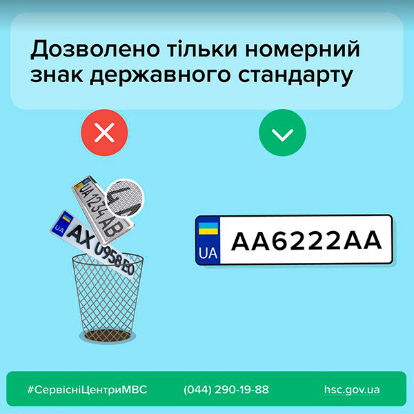 Головний сервісний центр МВС ініціював зміни до ПДР Головний сервісний центр МВС ініціював зміни до ПДР