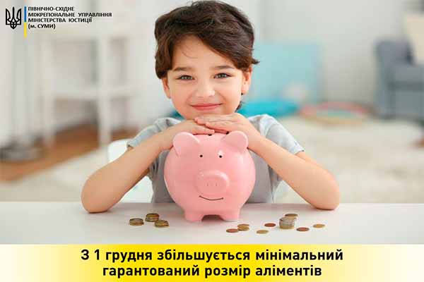 Зимове збільшення прожиткового мінімуму