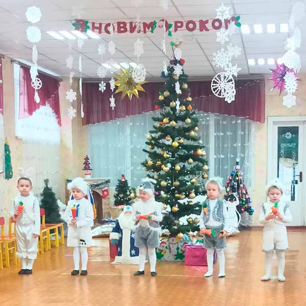 ДНЗ «Веселка»: Святкувати нам вже час, з Новим Роком, друзі, вас!