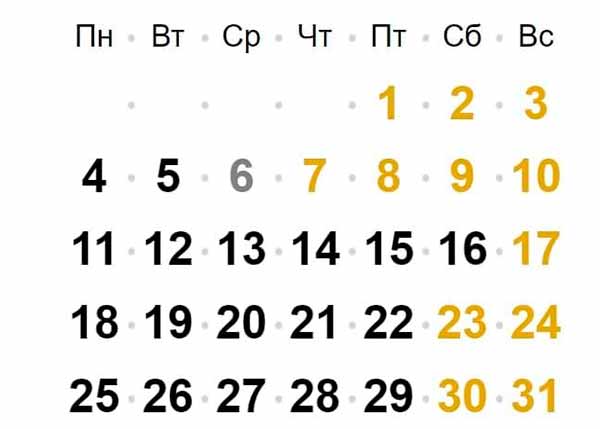 Вихідні на Новий рік у 2021 році