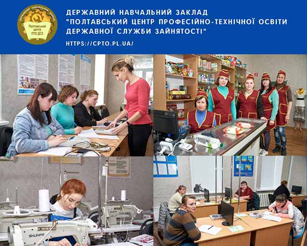 Короткотермінові курси