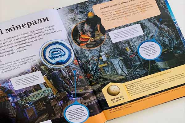 Універсальні дитячі енциклопедії