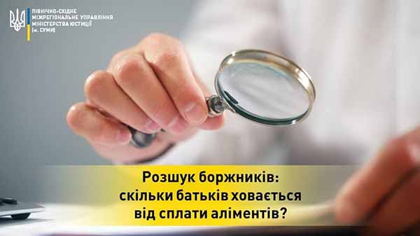 На теренах Полтавщини – 976 боржників