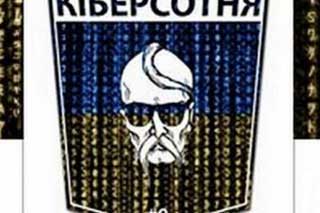  Активисты Майдана создали киберсотню для интернет-борьбы 