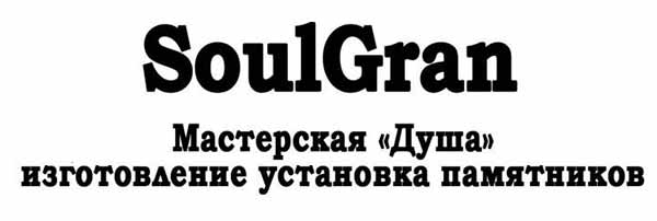 Памятники из гранита в Николаеве