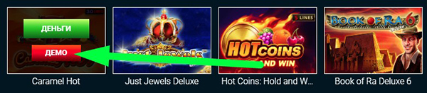 Азартні ігри безкоштовно! Азартні ігри безкоштовно!