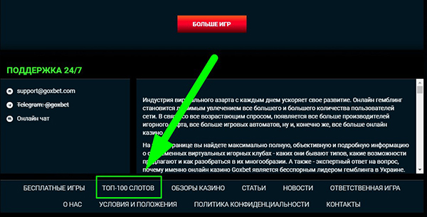ТОП 100 популярних слотів в Гоксбет ТОП 100 популярних слотів в Гоксбет