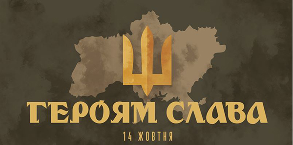 Героїчний літопис історії українського воїнства