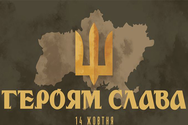  Героїчний літопис історії українського воїнства 
