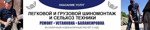 Шиномонтаж в Одессе