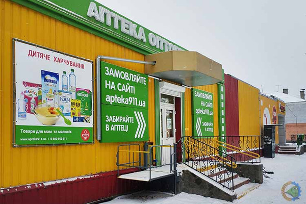 Аптека оптових цін