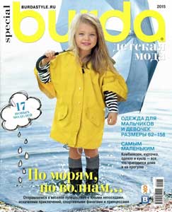  Журнал Бурда / Burda Special детская <b>мода</b> 2015 читать онлайн 